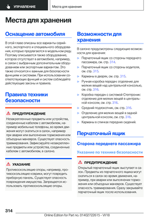 Page 314
