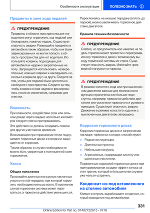 Page 331
