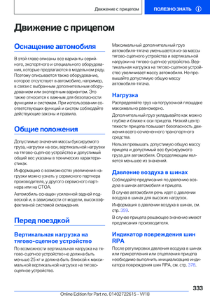 Page 333