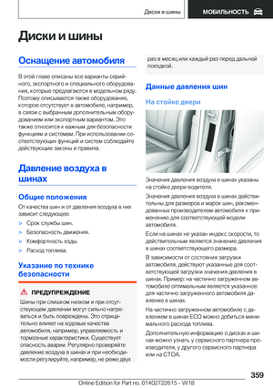 Page 359