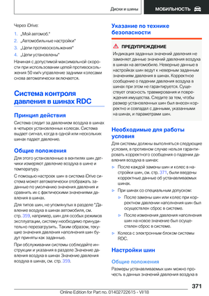 Page 371