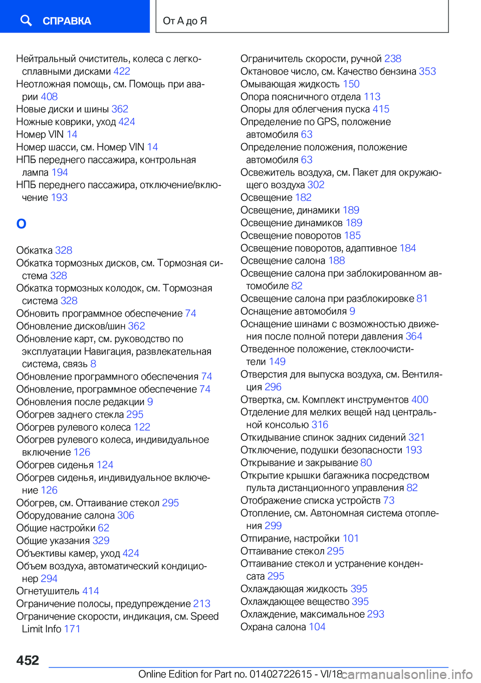 BMW 5 SERIES 2019  Руково  