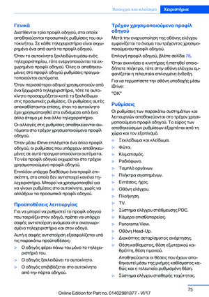 Page 75