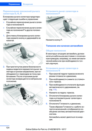 Page 124