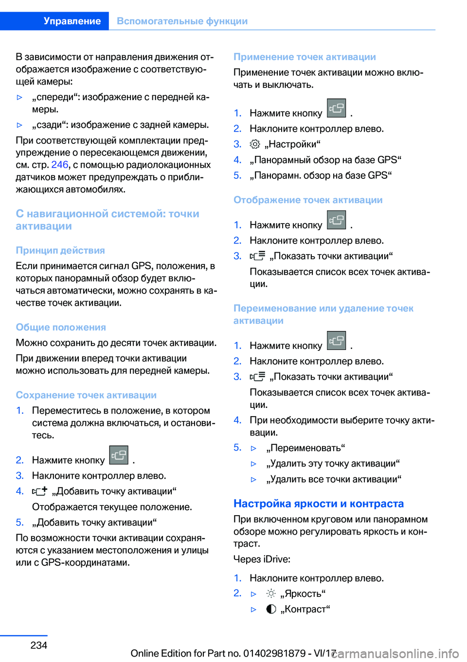 BMW 5 SERIES 2018  Руково  