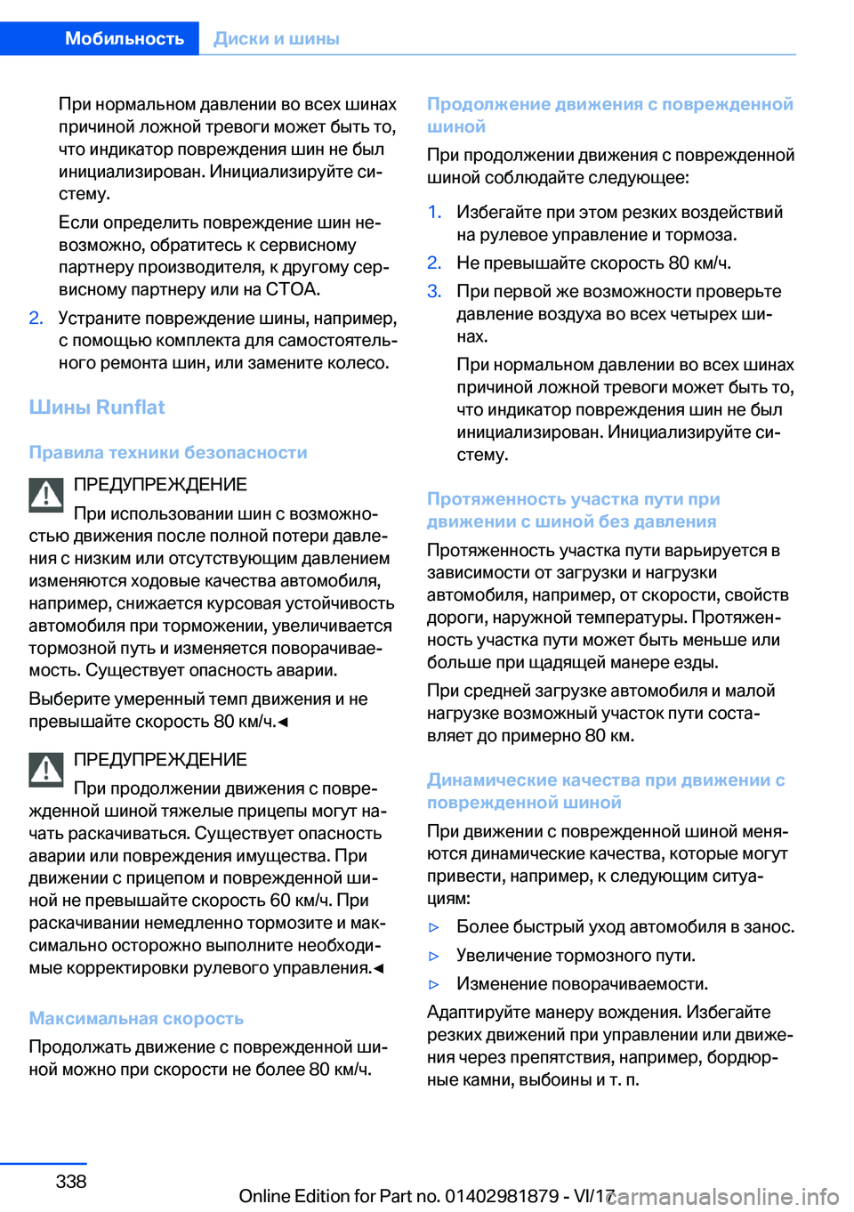 BMW 5 SERIES 2018  Руково  