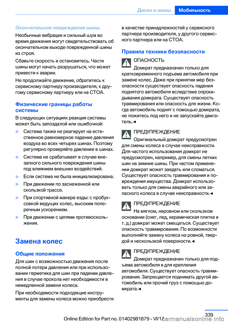 BMW 5 SERIES 2018  Руково 