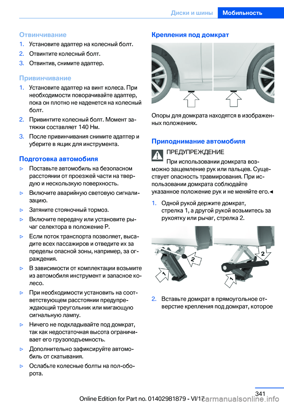 BMW 5 SERIES 2018  Руково 