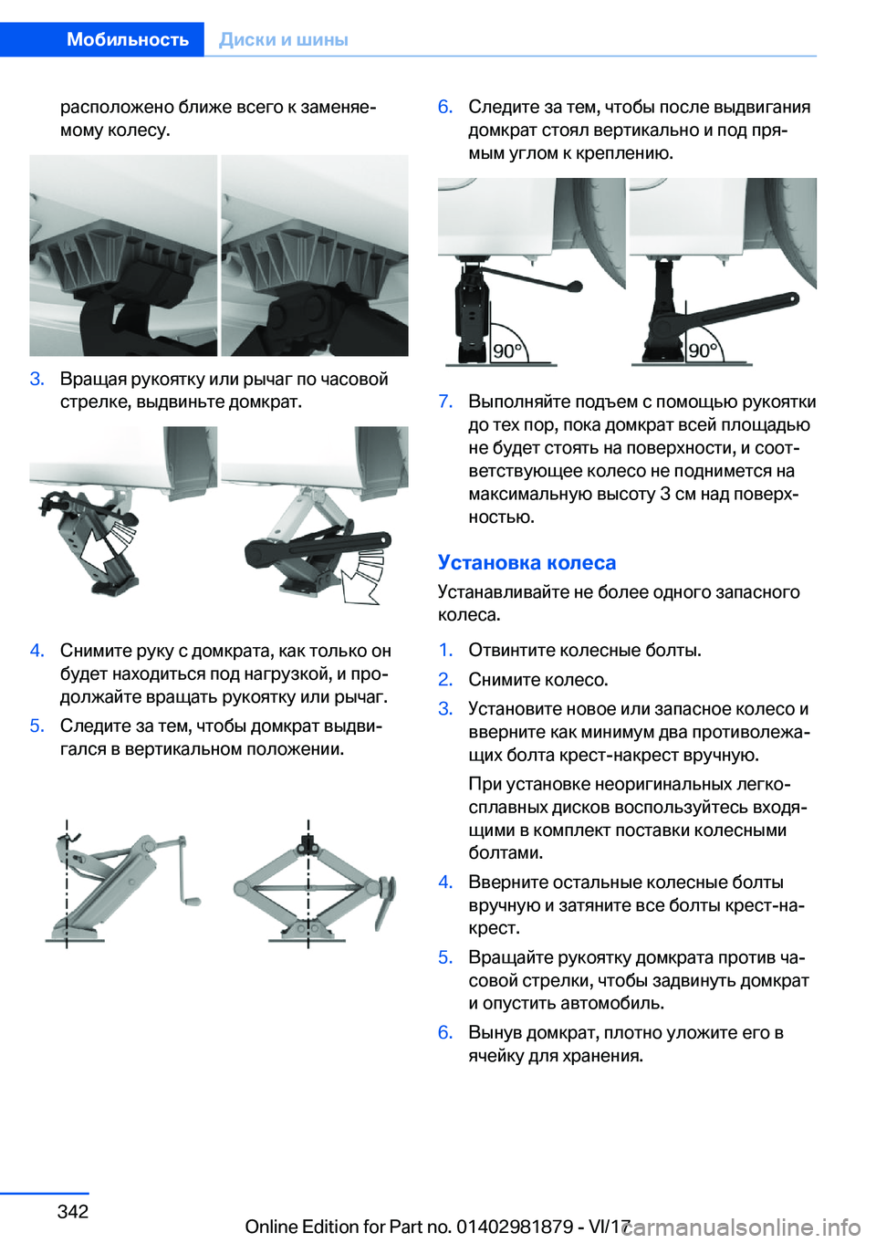 BMW 5 SERIES 2018  Руково  