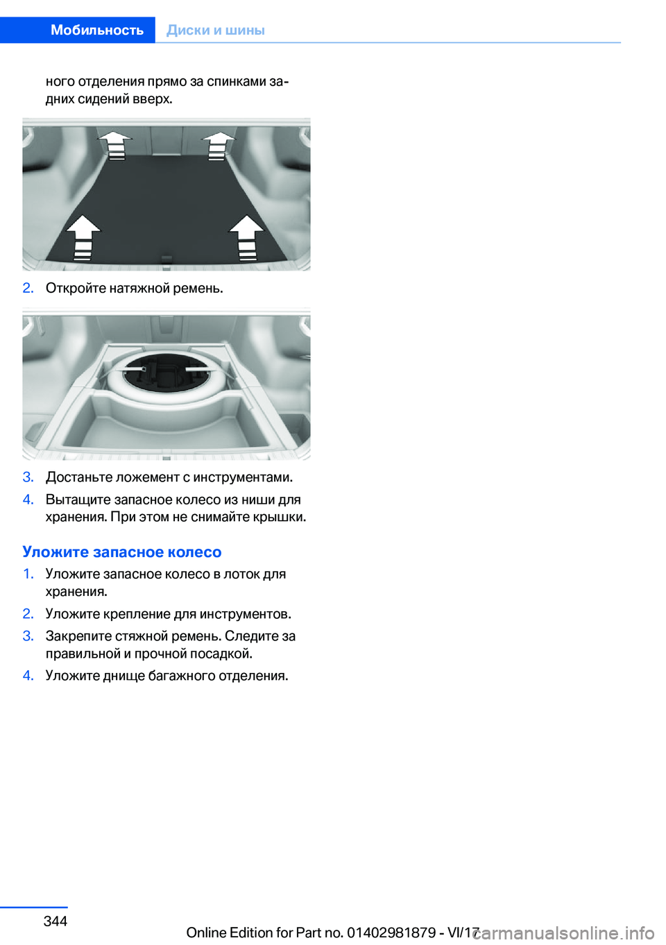 BMW 5 SERIES 2018  Руково  