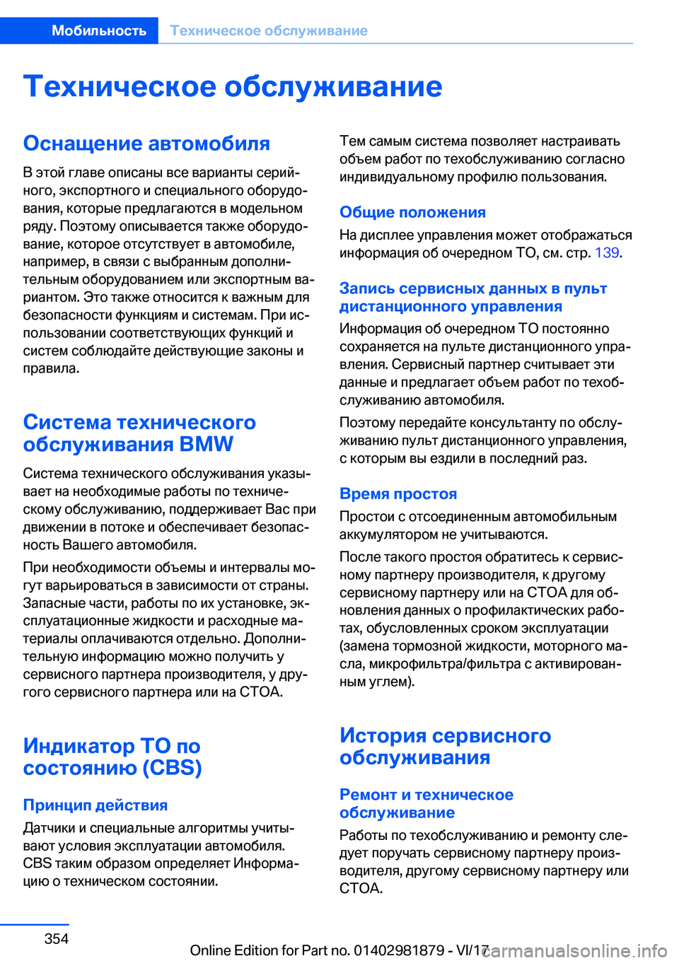 BMW 5 SERIES 2018  Руково 