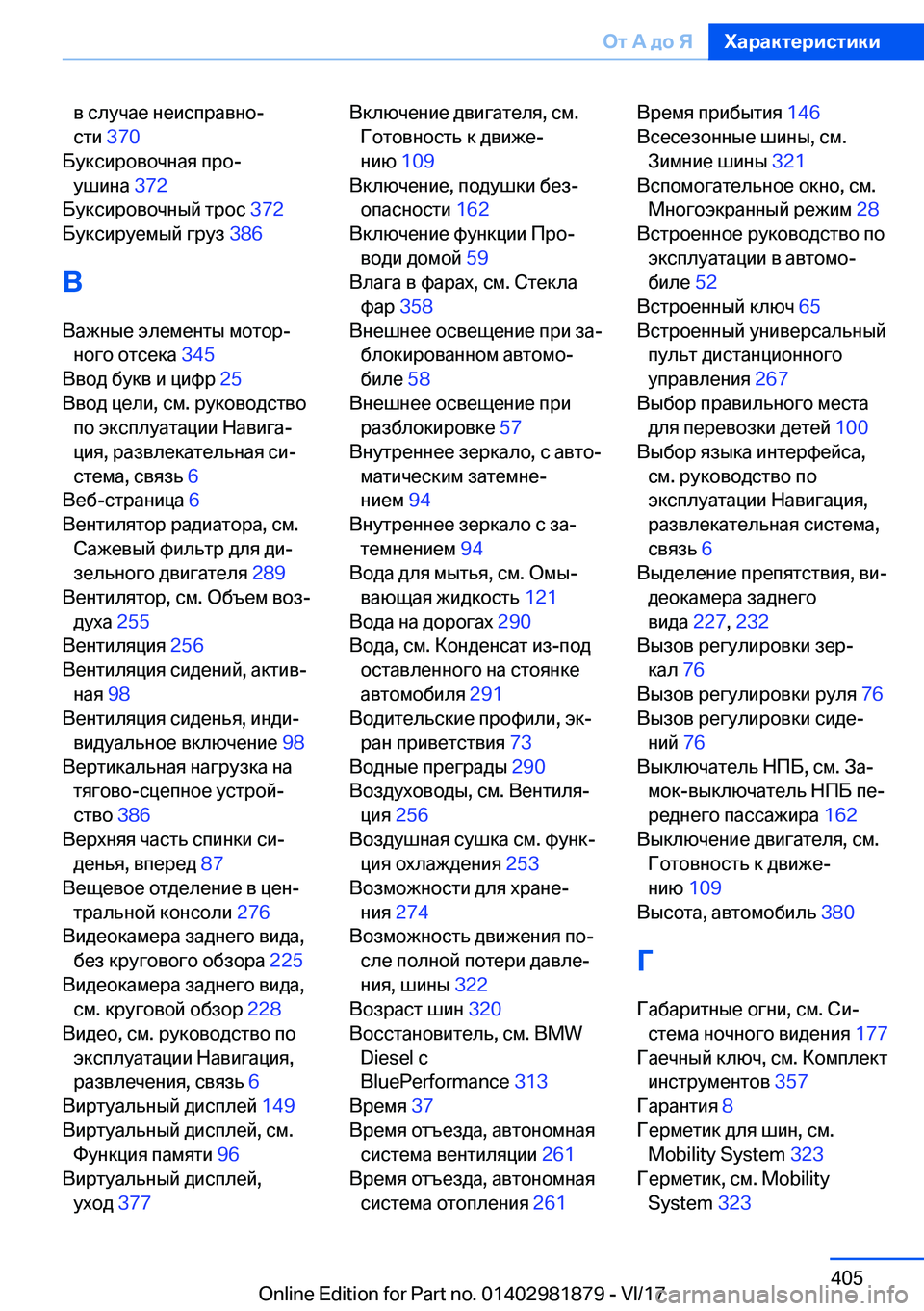 BMW 5 SERIES 2018  Руково  ä   