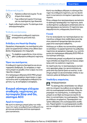 Page 203