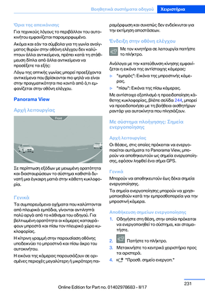 Page 231