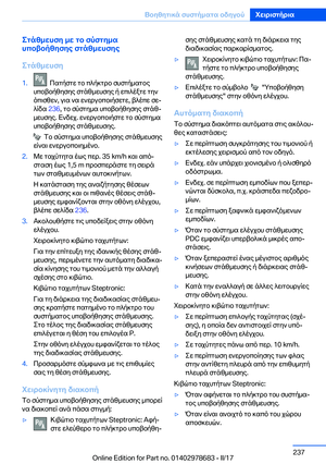 Page 237