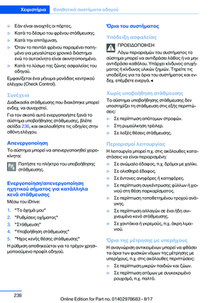 Page 238