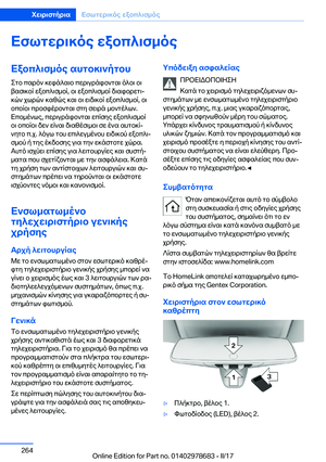 Page 264