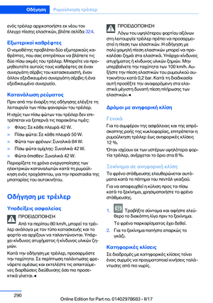 Page 290