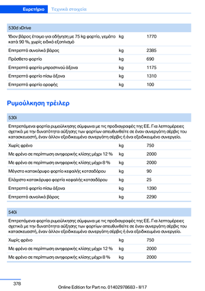 Page 378