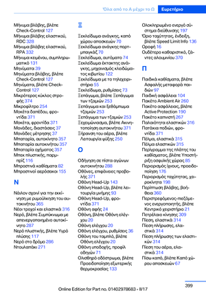 Page 399