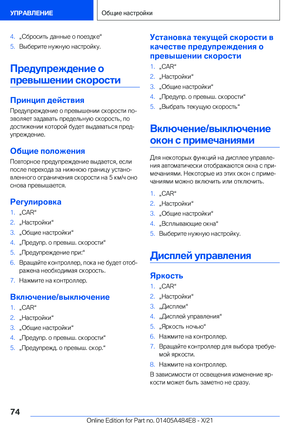 Page 74