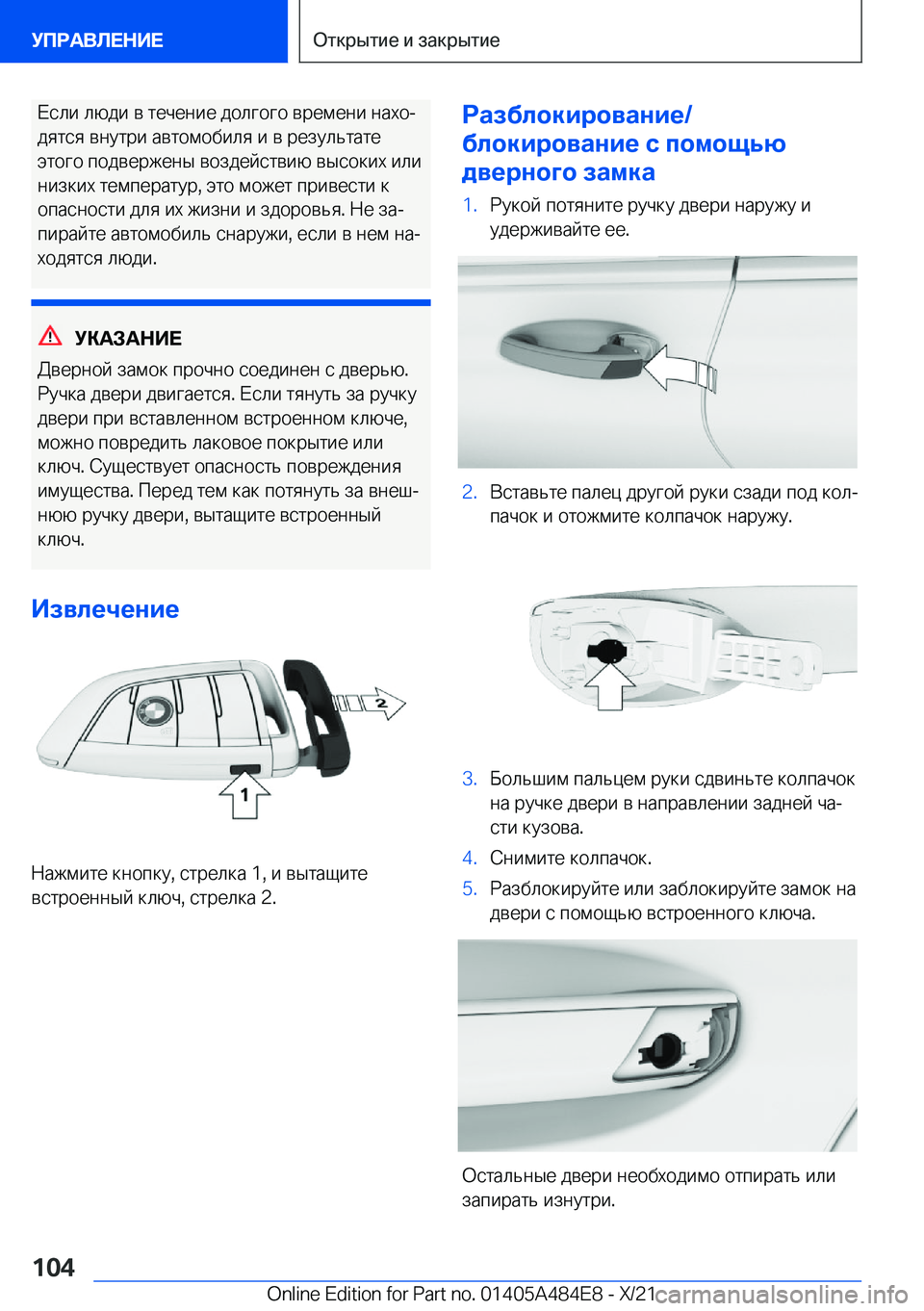 BMW 7 SERIES 2022  Руково  