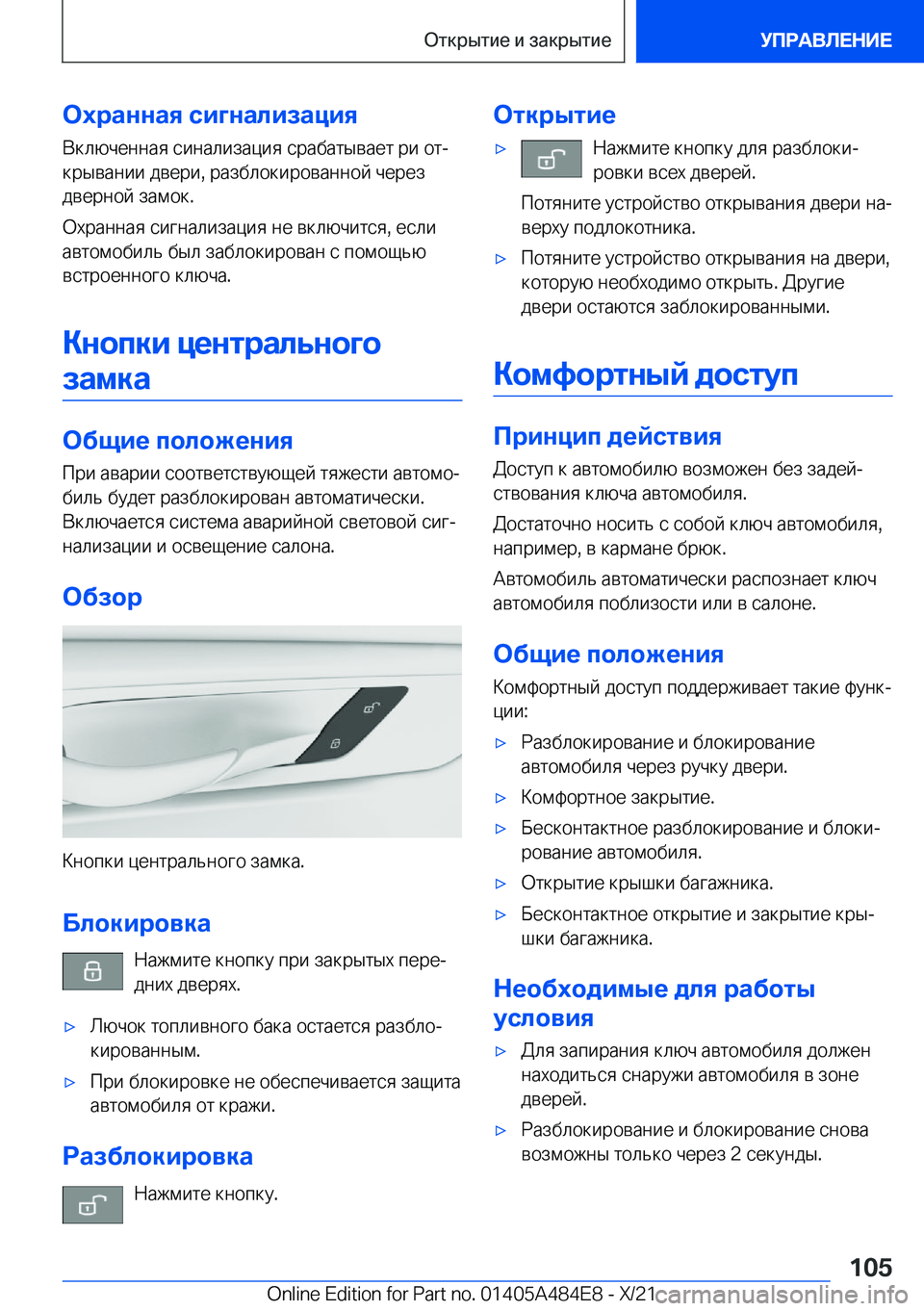 BMW 7 SERIES 2022  Руково 