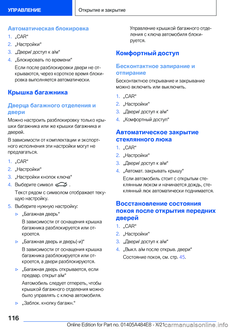 BMW 7 SERIES 2022  Руково 