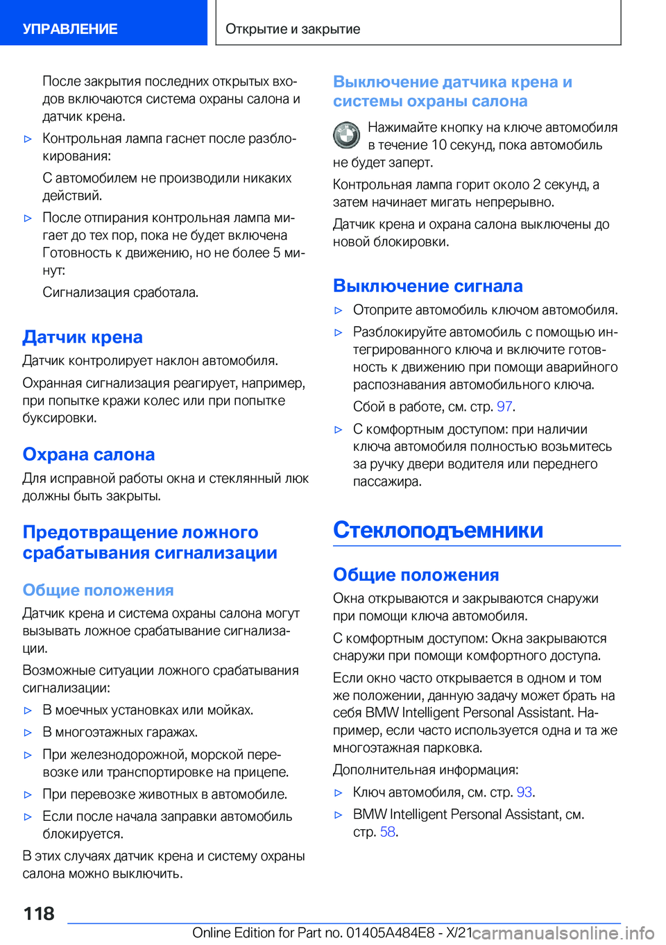 BMW 7 SERIES 2022  Руково  