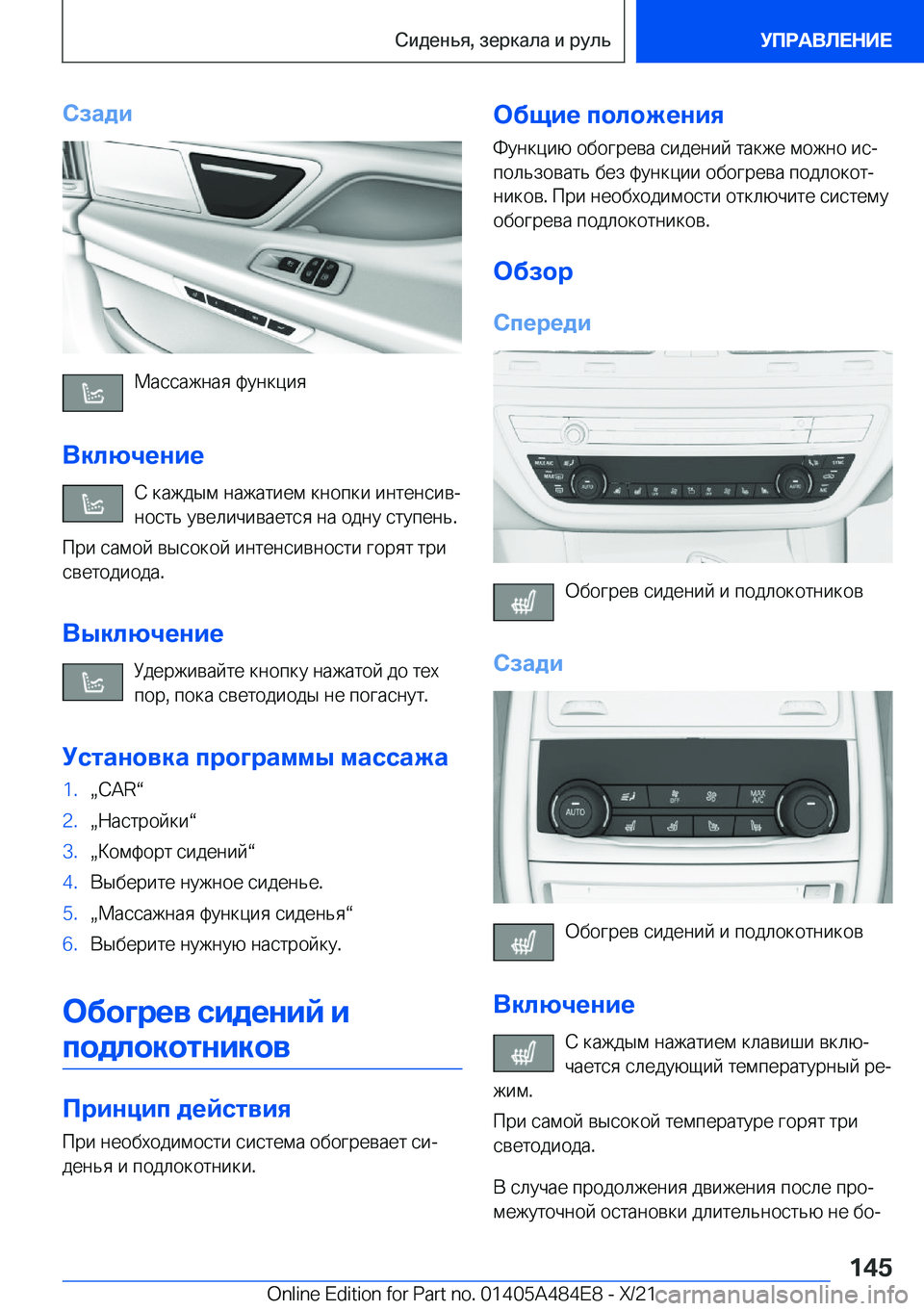 BMW 7 SERIES 2022  Руково 