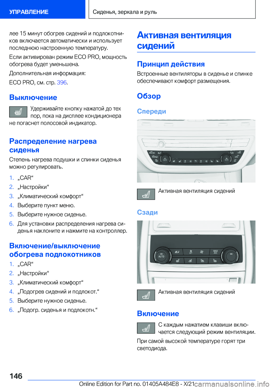 BMW 7 SERIES 2022  Руково  