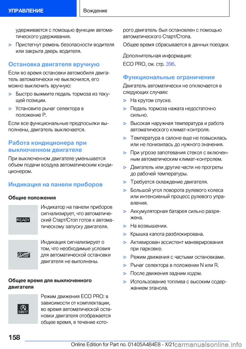 BMW 7 SERIES 2022  Руково  
