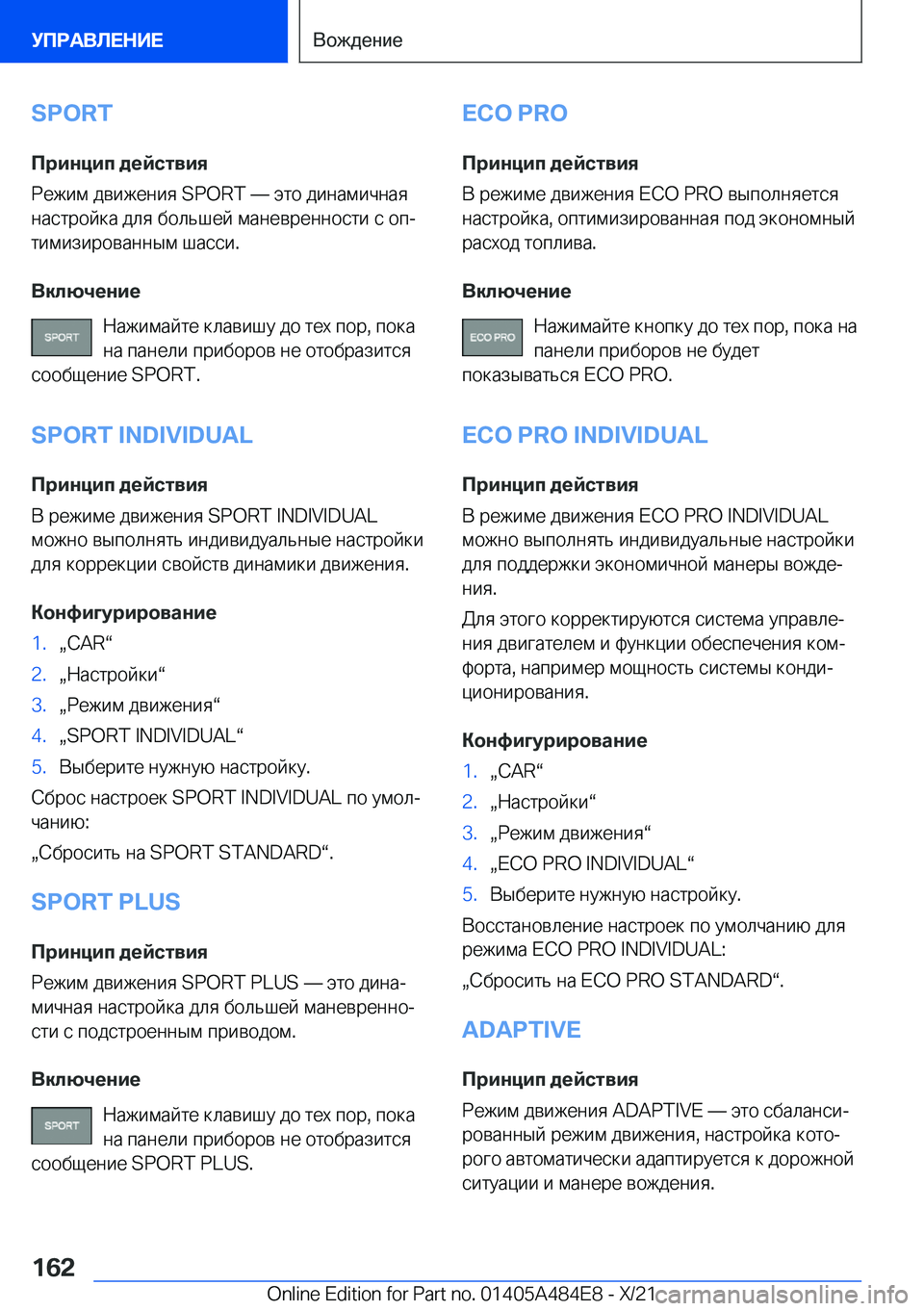 BMW 7 SERIES 2022  Руково �S�P�O�R�T
