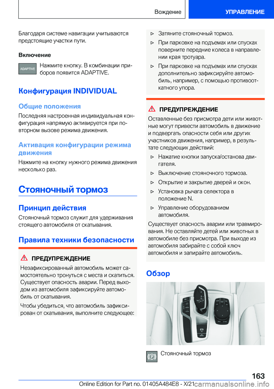BMW 7 SERIES 2022  Руково  
