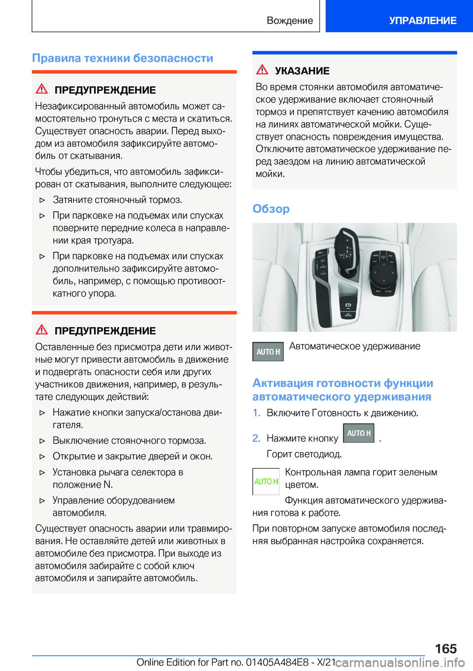 BMW 7 SERIES 2022  Руково 