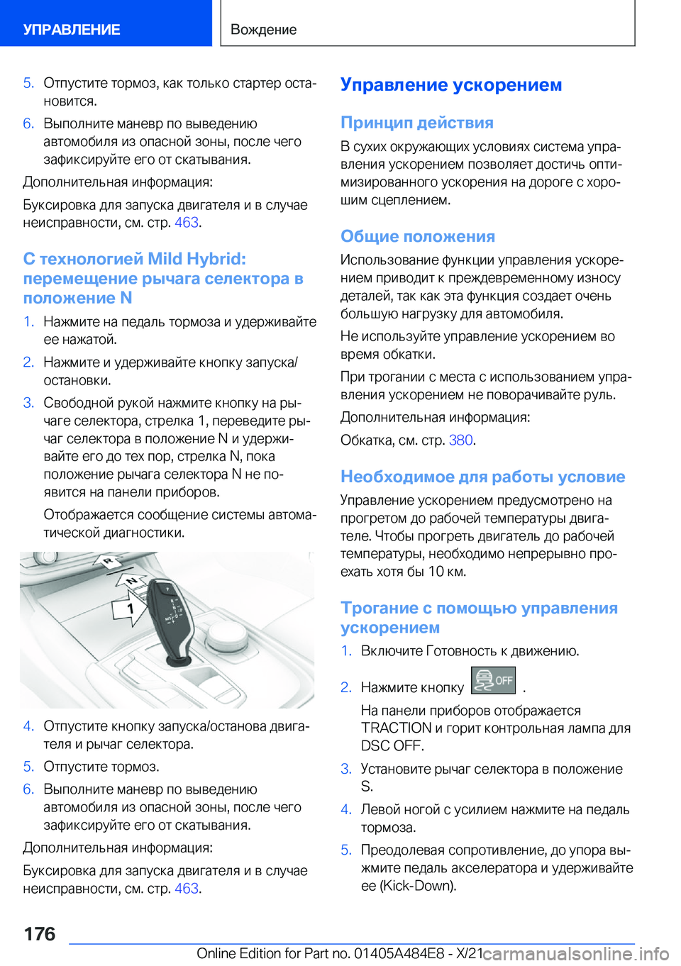 BMW 7 SERIES 2022  Руково �5�. 