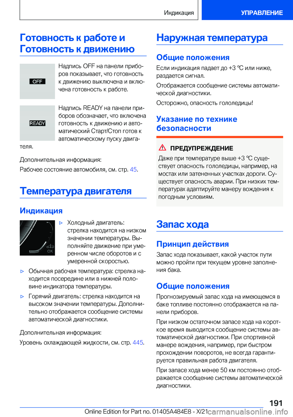 BMW 7 SERIES 2022  Руково 