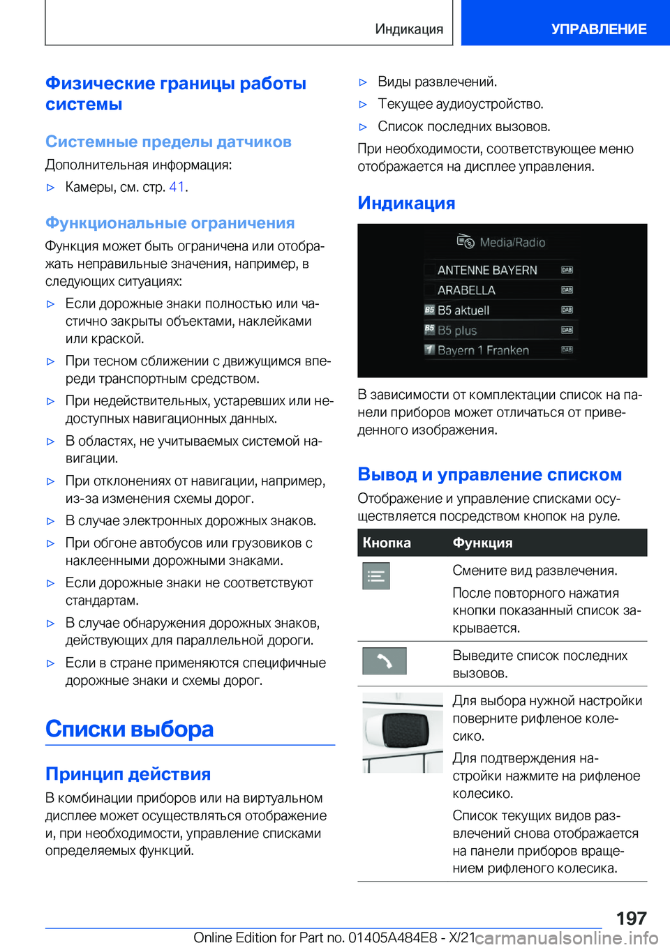 BMW 7 SERIES 2022  Руково 