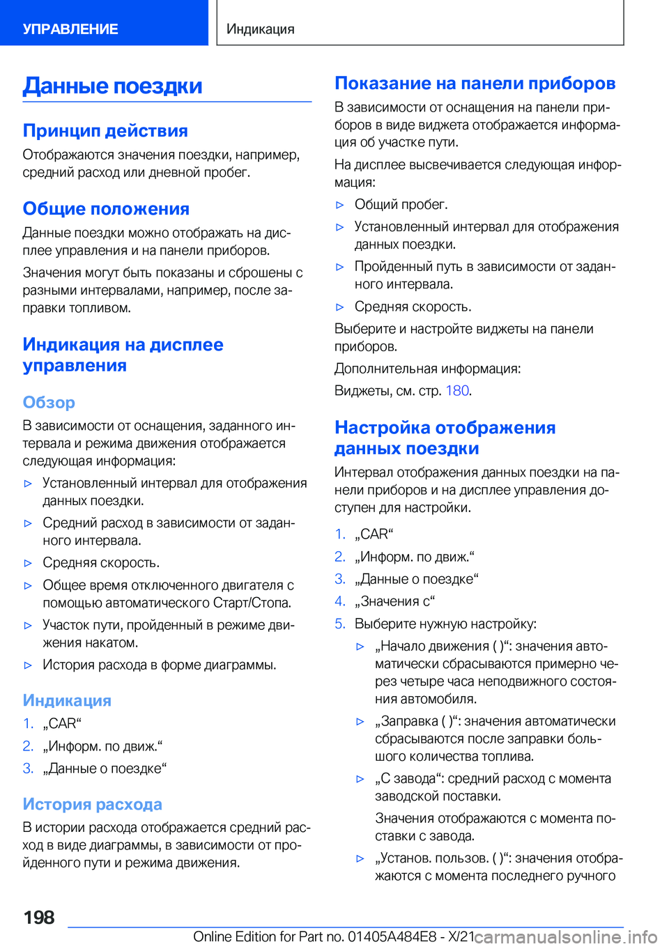 BMW 7 SERIES 2022  Руково 