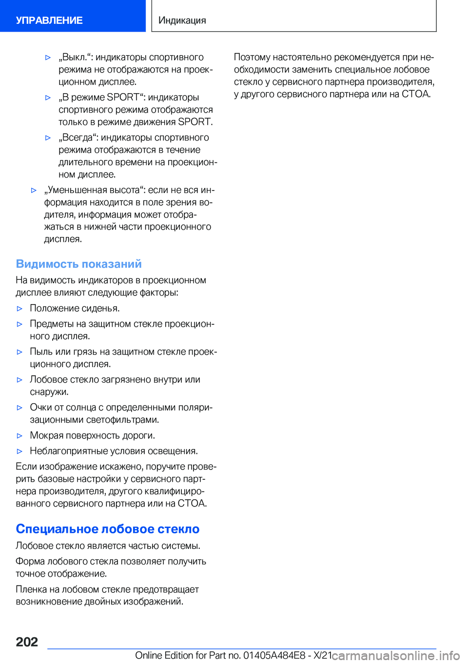 BMW 7 SERIES 2022  Руково 'xx 