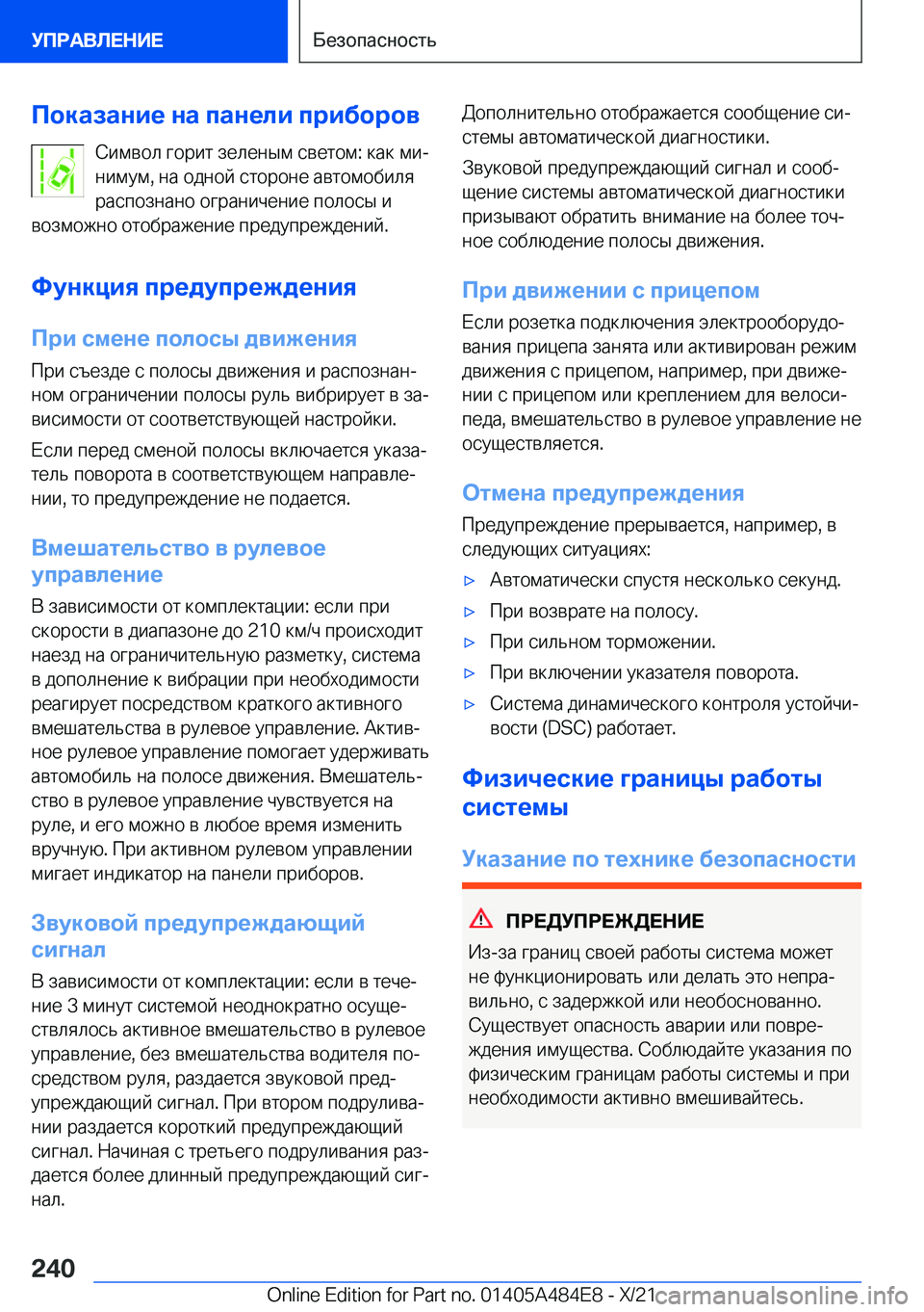 BMW 7 SERIES 2022  Руково 