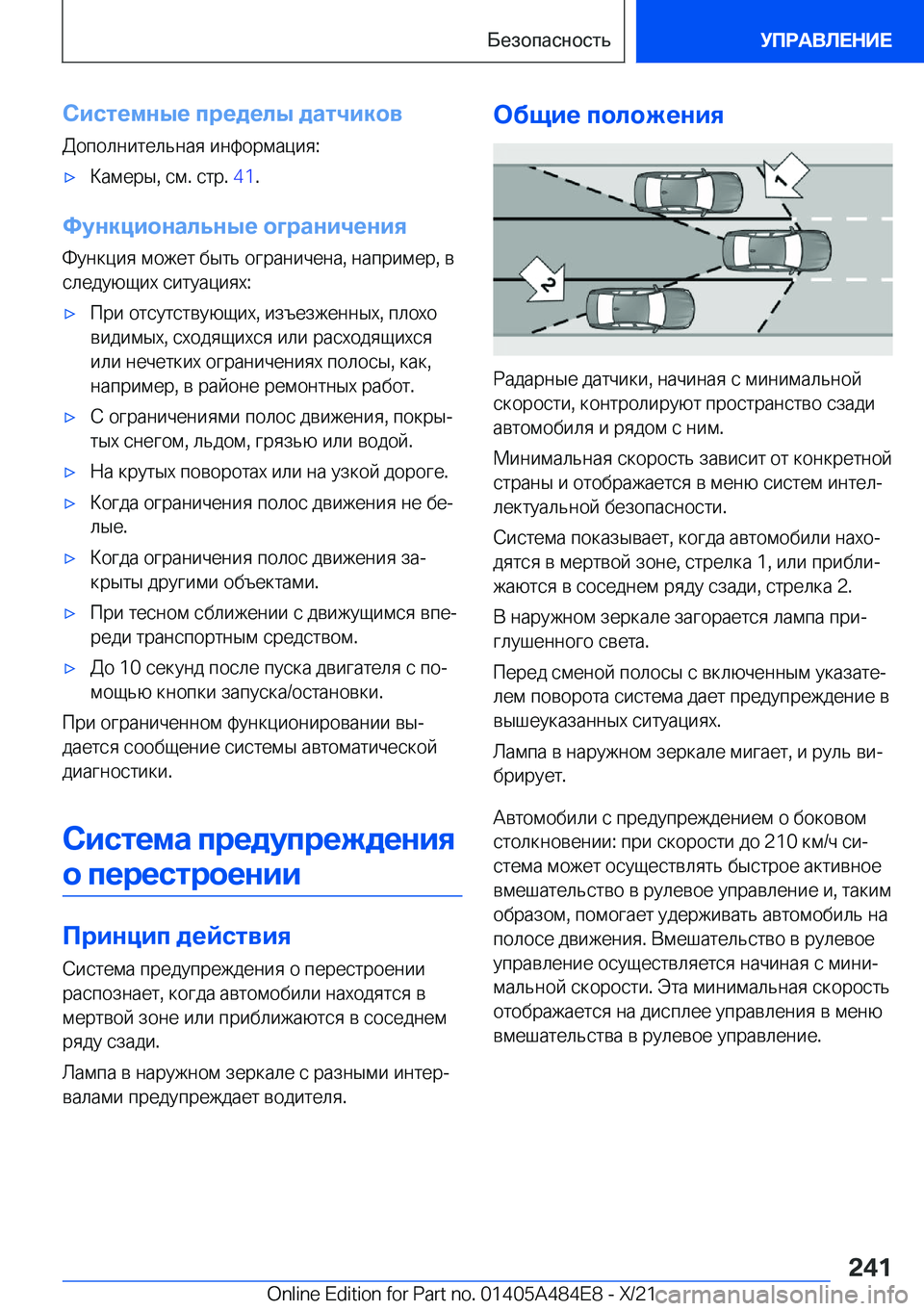 BMW 7 SERIES 2022  Руково 