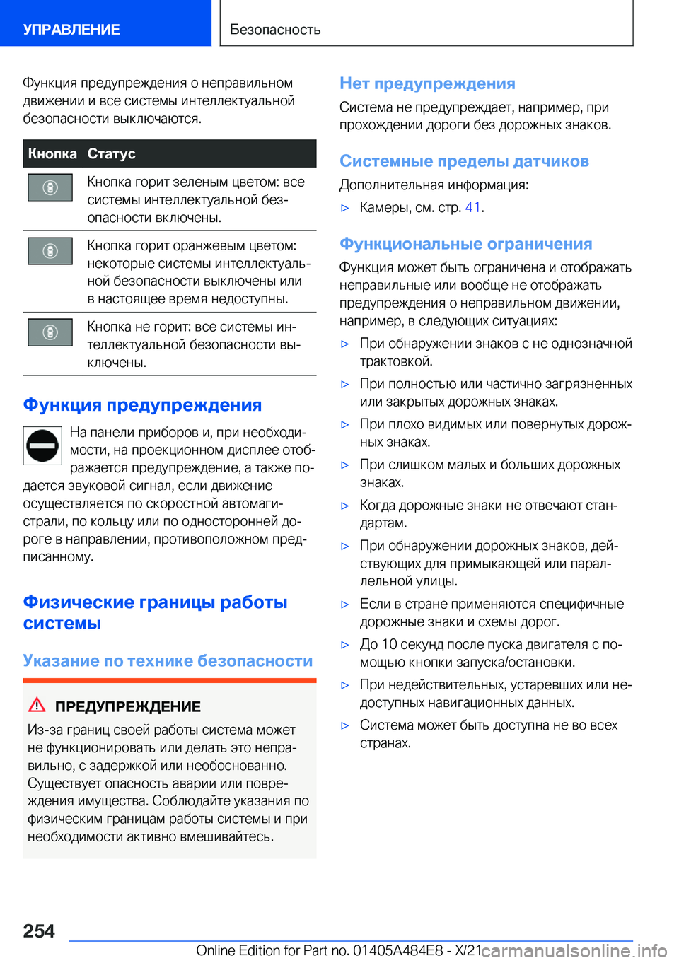 BMW 7 SERIES 2022  Руково  