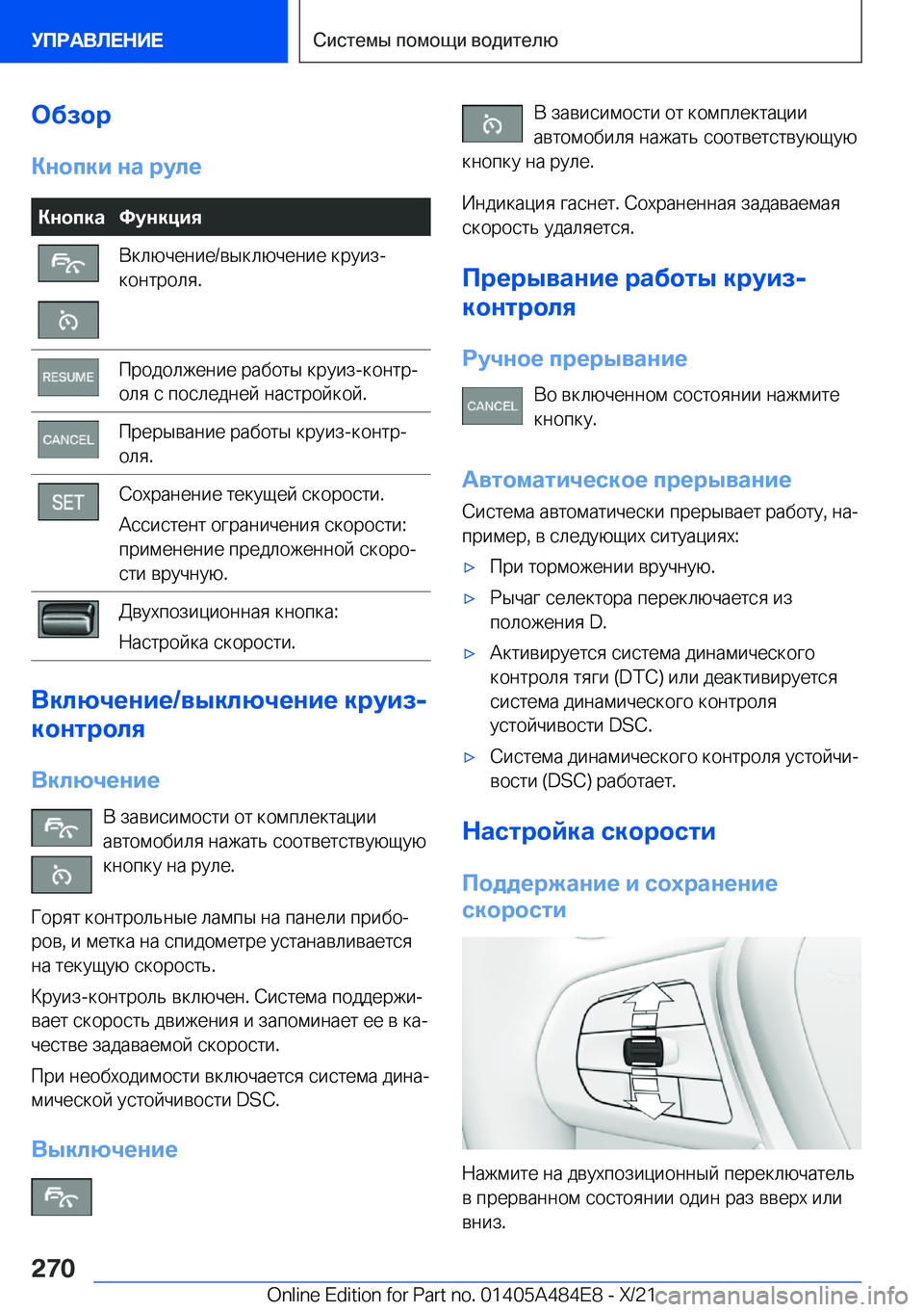 BMW 7 SERIES 2022  Руково 