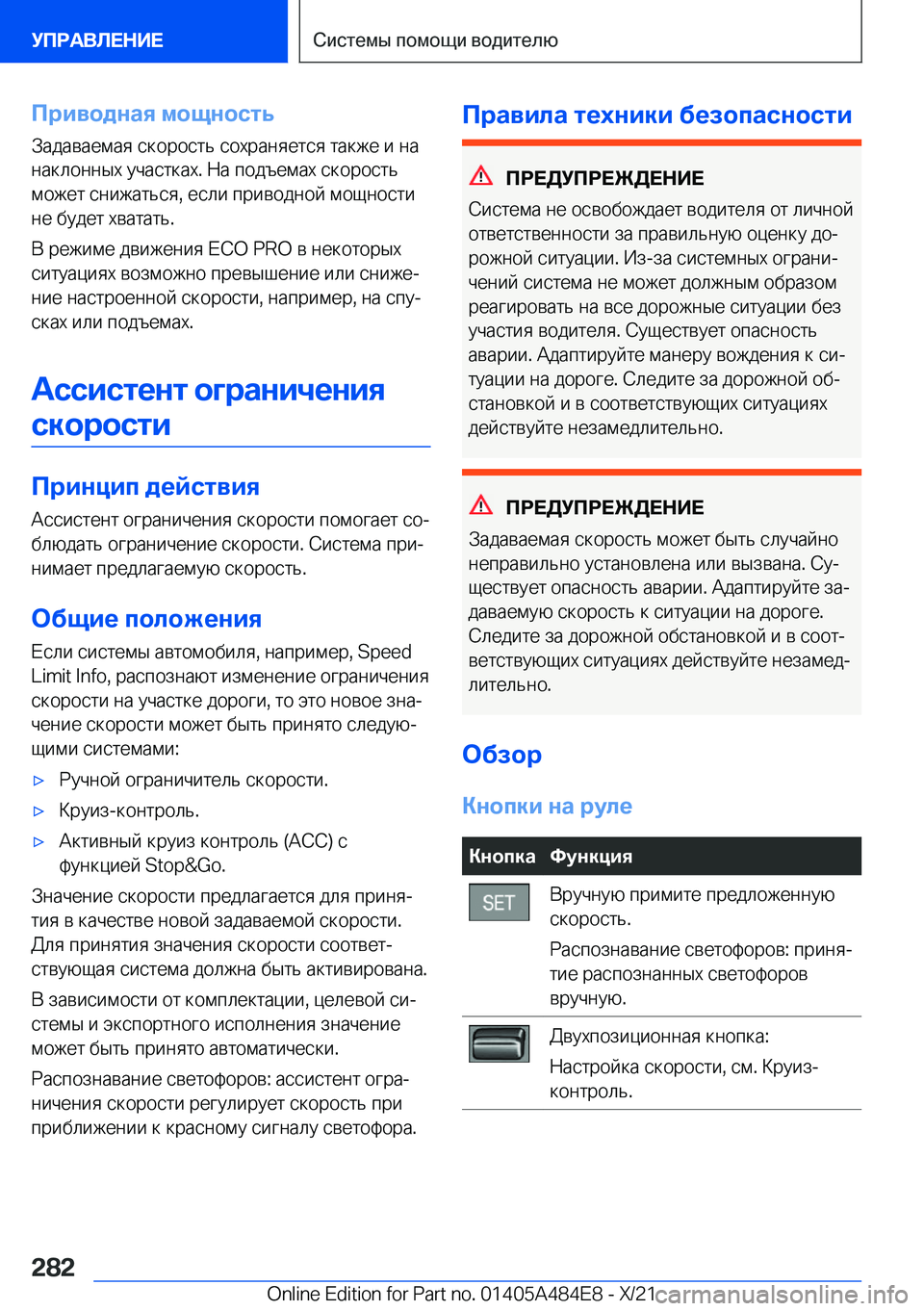 BMW 7 SERIES 2022  Руково 