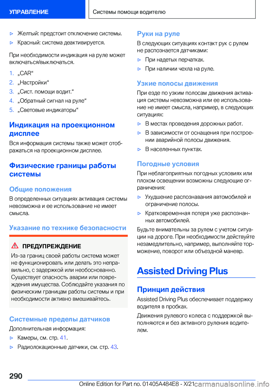 BMW 7 SERIES 2022  Руково 'x 