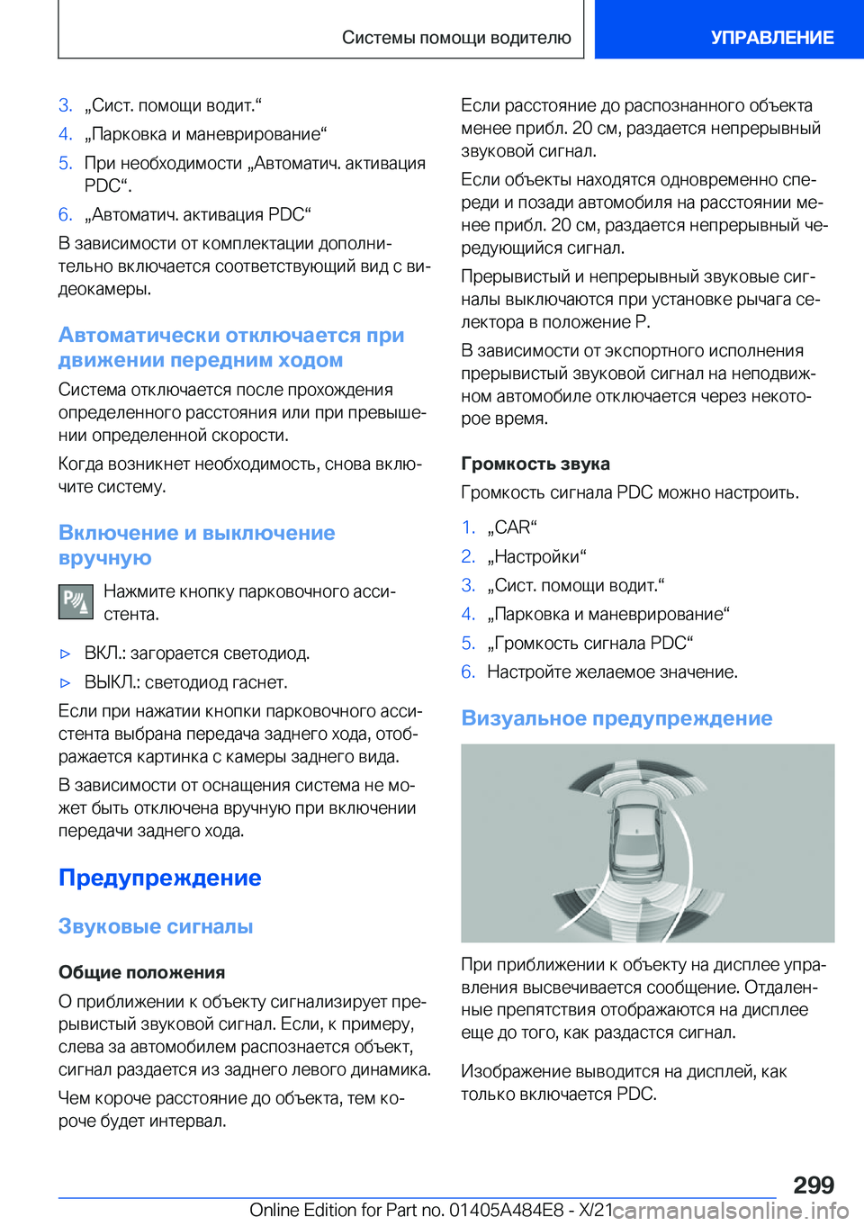 BMW 7 SERIES 2022  Руково �3�.x 