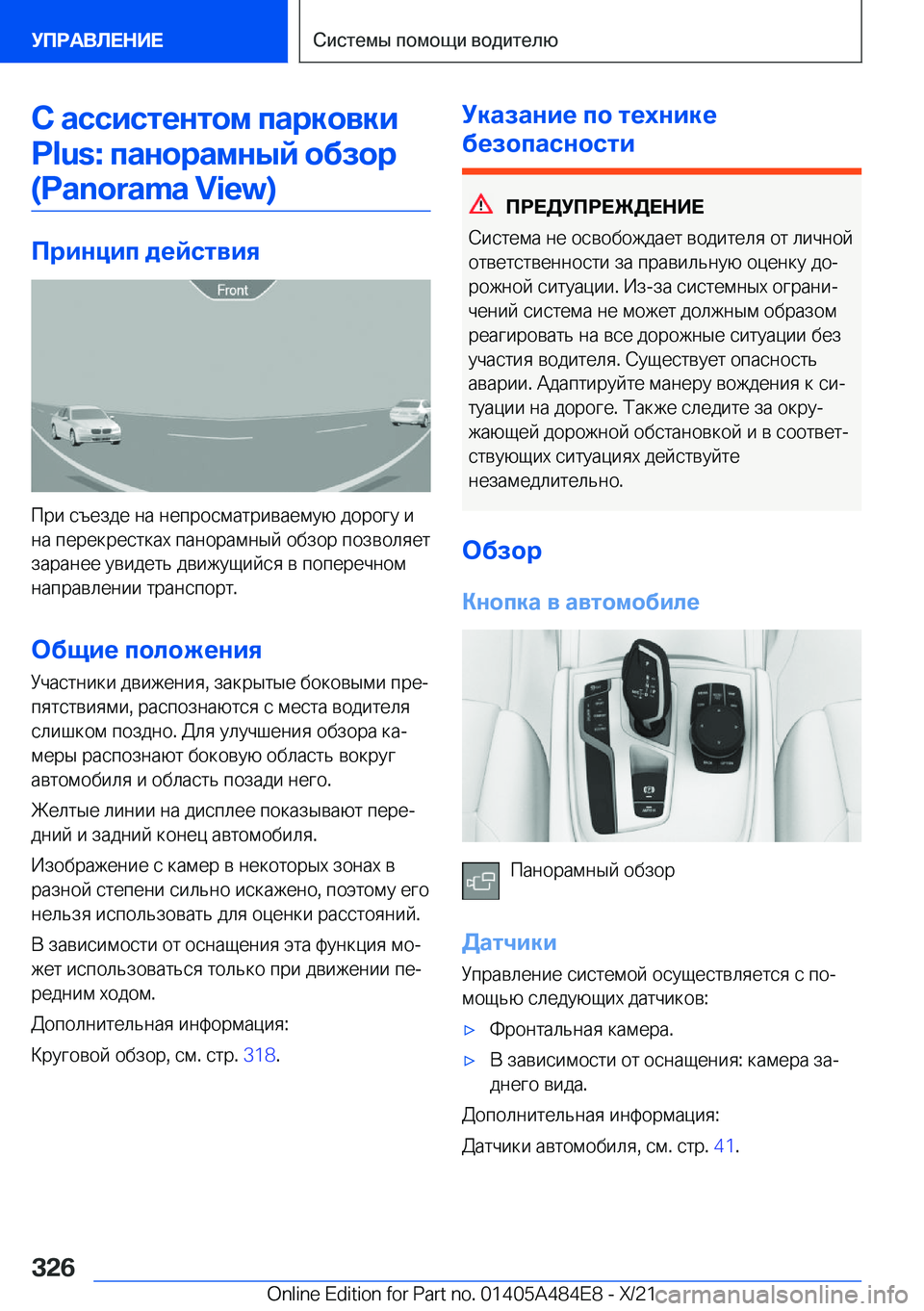 BMW 7 SERIES 2022  Руково 