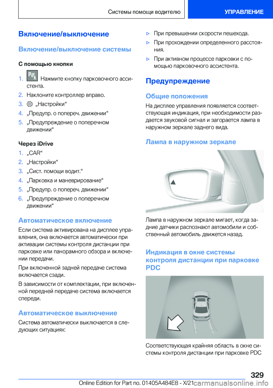 BMW 7 SERIES 2022  Руково 