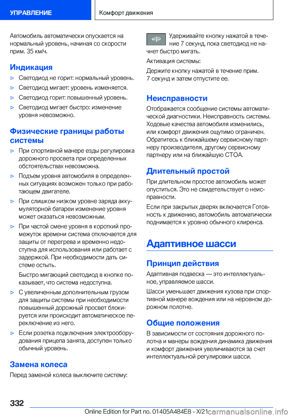 BMW 7 SERIES 2022  Руково  